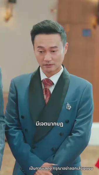 ลูกไม้หล่นไม่ไกลต้น