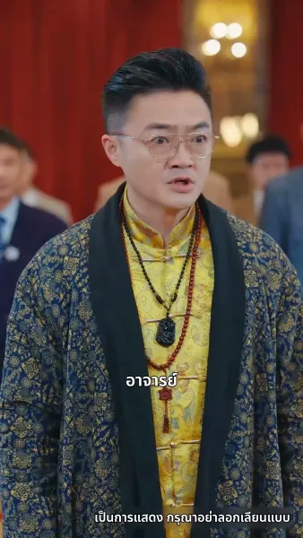 ลูกไม้หล่นไม่ไกลต้น