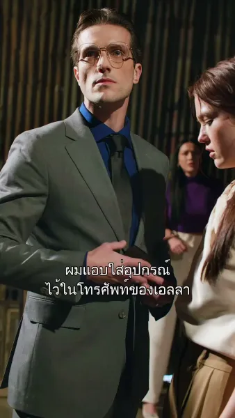 ภารกิจอุ้มรักนิรันดร์