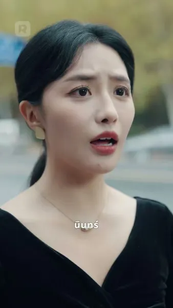 วันลาที่ไม่อาจหวนคืน