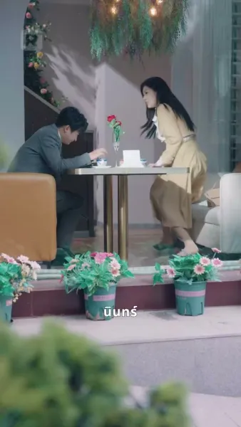 วันลาที่ไม่อาจหวนคืน