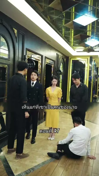 สุดยอดลูกเขย