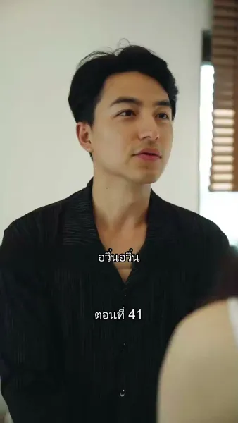 สุดยอดลูกเขย