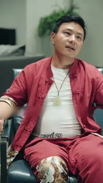 สุดยอดลูกเขย