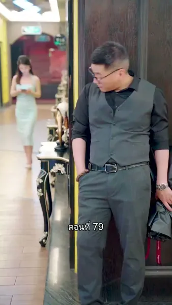 สุดยอดลูกเขย