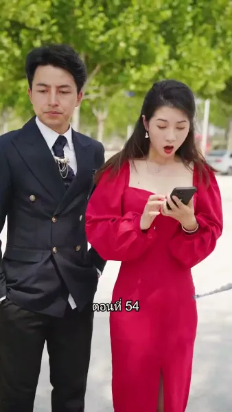 สุดยอดลูกเขย