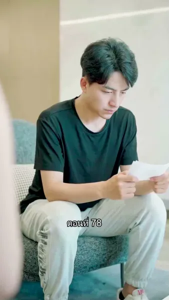 สุดยอดลูกเขย