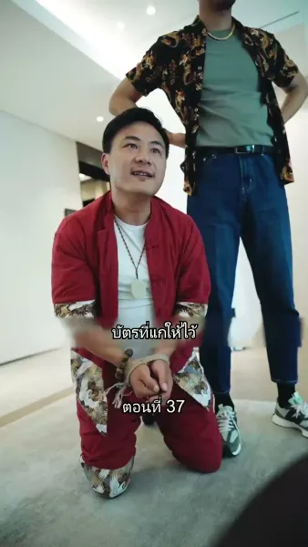 สุดยอดลูกเขย