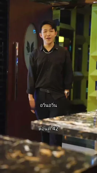 สุดยอดลูกเขย