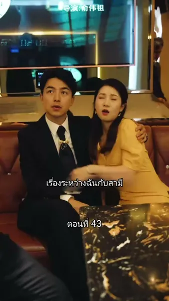 สุดยอดลูกเขย