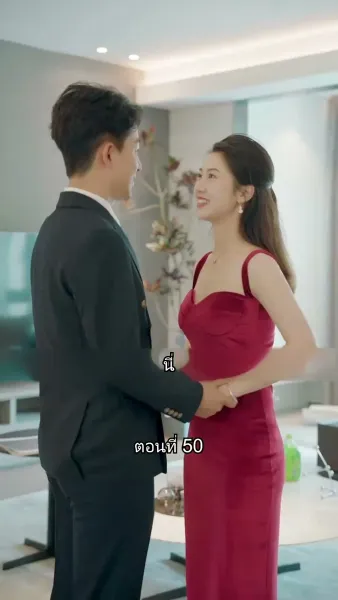 สุดยอดลูกเขย