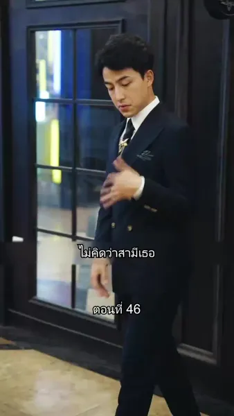 สุดยอดลูกเขย