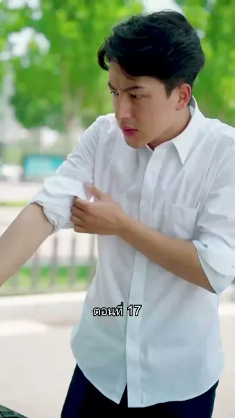 สุดยอดลูกเขย