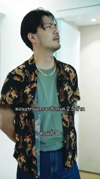 สุดยอดลูกเขย