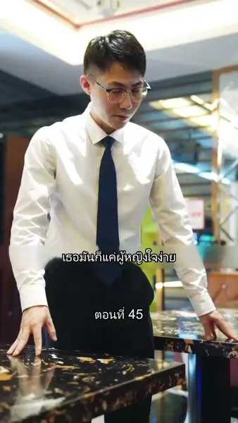 สุดยอดลูกเขย