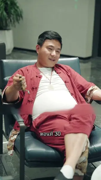 สุดยอดลูกเขย