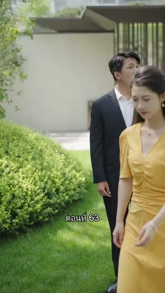 สุดยอดลูกเขย