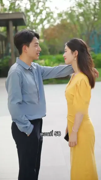 สุดยอดลูกเขย