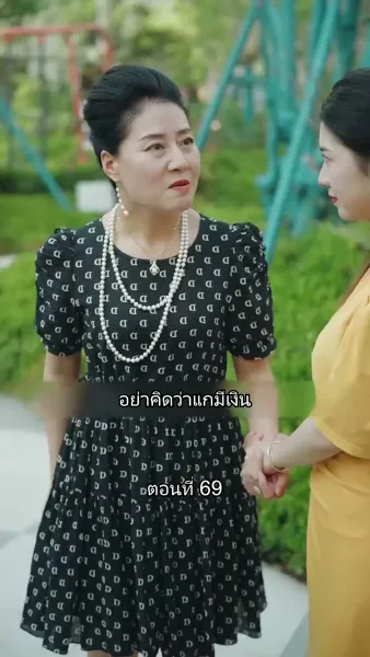 สุดยอดลูกเขย