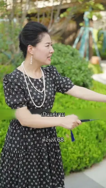 สุดยอดลูกเขย