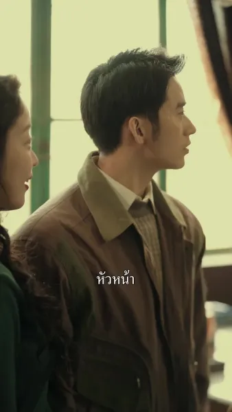 เมียอ้วนพลิกฟื้นในยุค 80