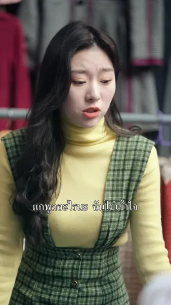 เมียอ้วนพลิกฟื้นในยุค 80