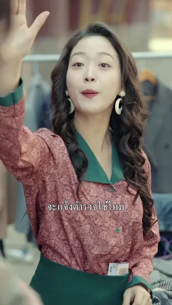 เมียอ้วนพลิกฟื้นในยุค 80