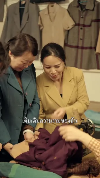 เมียอ้วนพลิกฟื้นในยุค 80