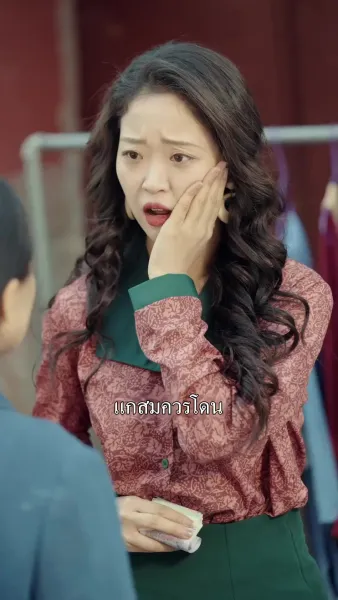 เมียอ้วนพลิกฟื้นในยุค 80