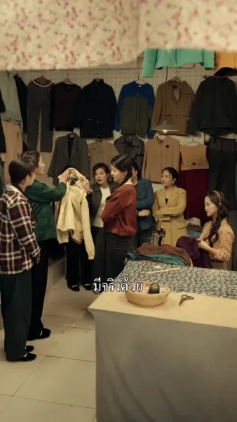 เมียอ้วนพลิกฟื้นในยุค 80