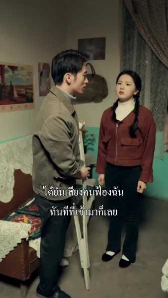 เมียอ้วนพลิกฟื้นในยุค 80