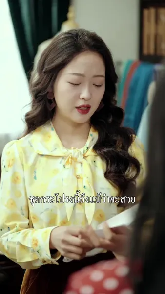 เมียอ้วนพลิกฟื้นในยุค 80