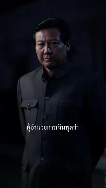 เมียอ้วนพลิกฟื้นในยุค 80