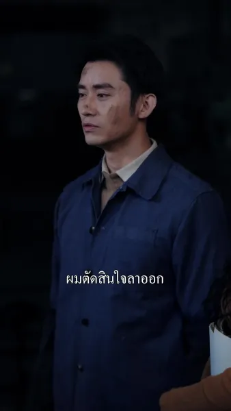 เมียอ้วนพลิกฟื้นในยุค 80