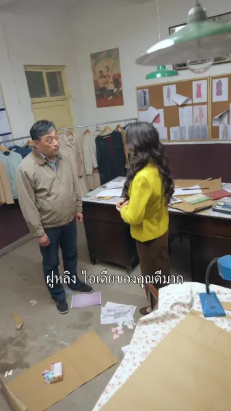 เมียอ้วนพลิกฟื้นในยุค 80