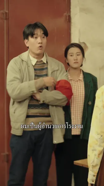 เมียอ้วนพลิกฟื้นในยุค 80