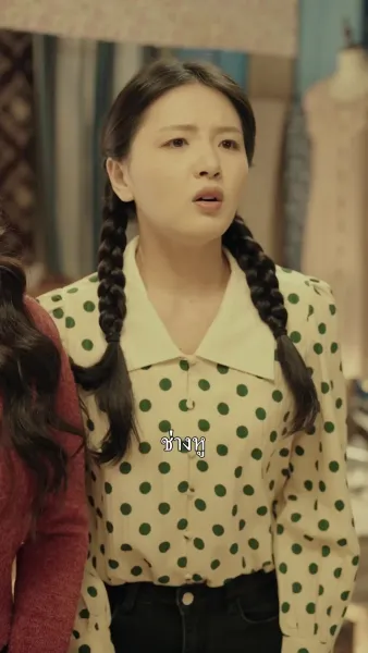 เมียอ้วนพลิกฟื้นในยุค 80