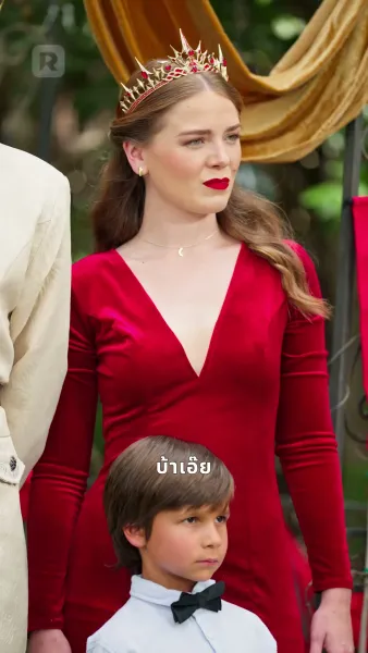 ราชินีผู้กำเนิดใหม่จากเถ้าธุลี