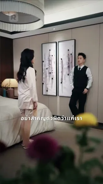 เมียสายโหด ปั่นทุกวงการ