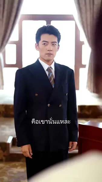 เกมลวงตาของเธอ