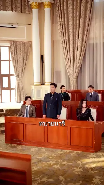 เกมลวงตาของเธอ