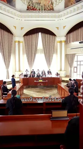 เกมลวงตาของเธอ