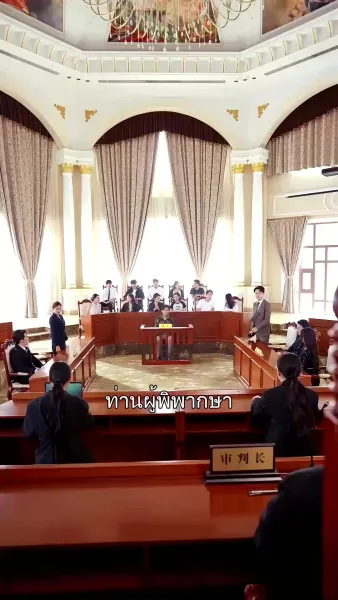 เกมลวงตาของเธอ