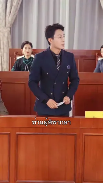 เกมลวงตาของเธอ