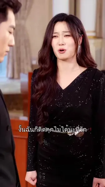 เกมลวงตาของเธอ