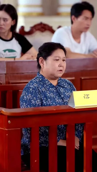 เกมลวงตาของเธอ