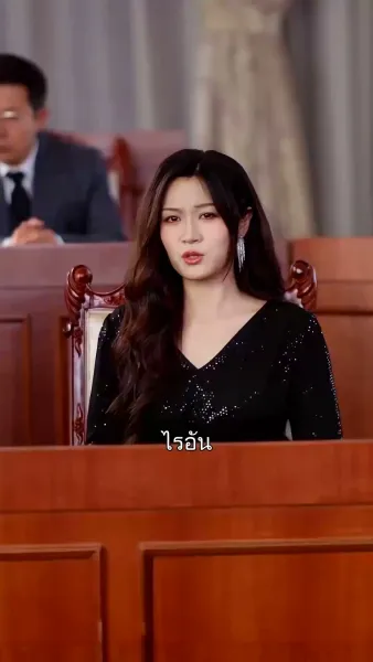 เกมลวงตาของเธอ