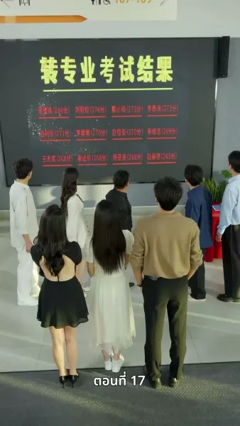 พลิกชีวิตลิขิตทางฝัน