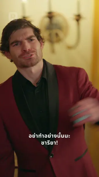 สัญญากำหนดรัก