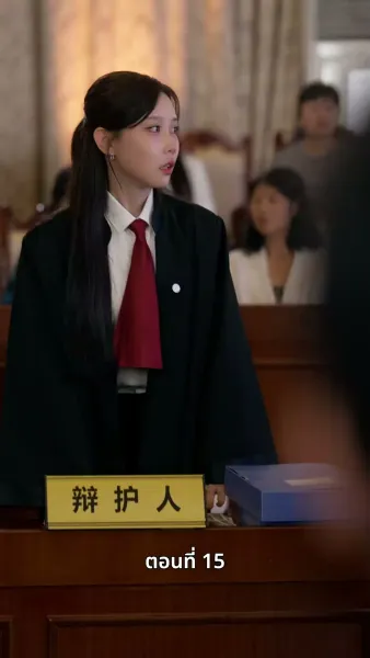 คำพิพากษาของหัวใจ